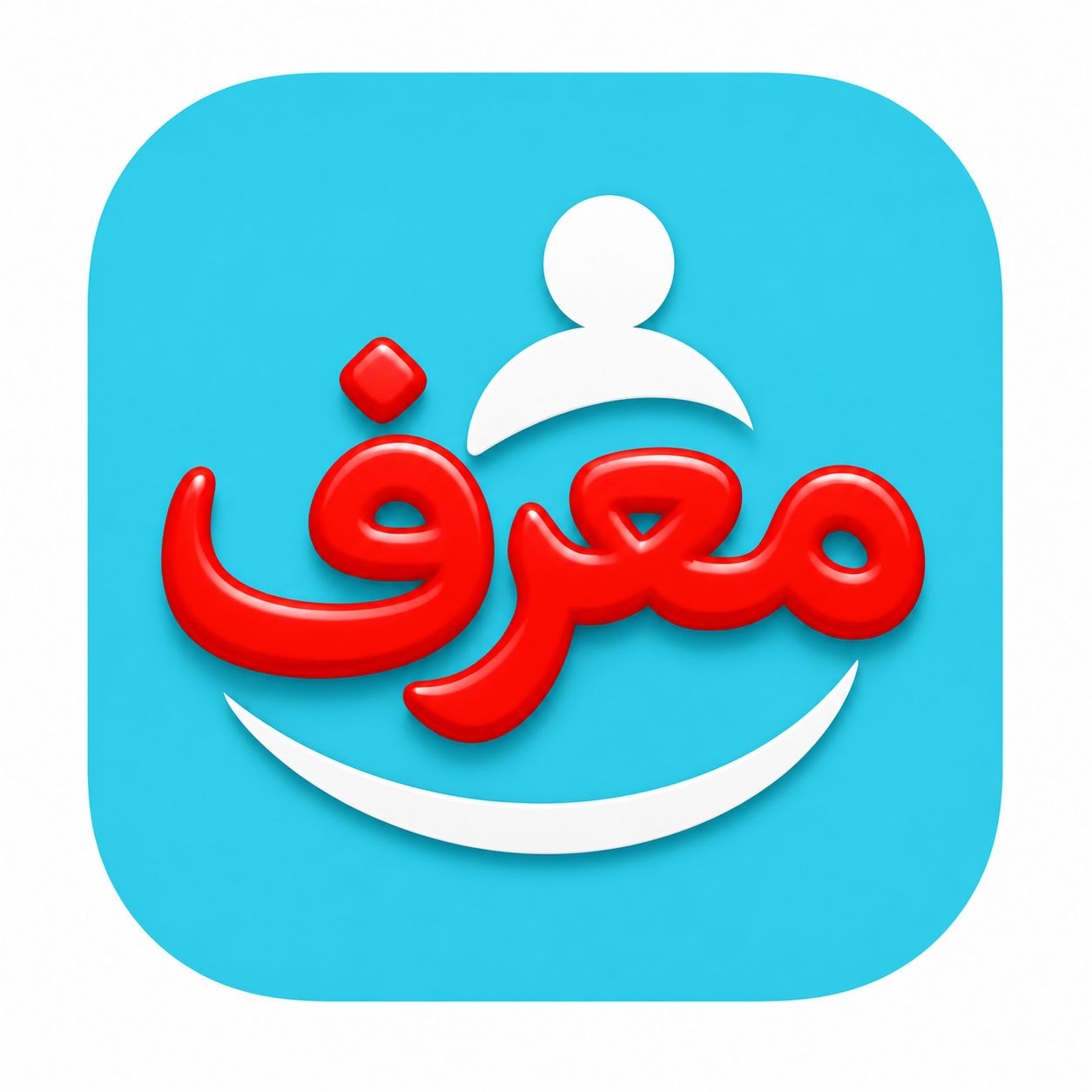 معرف